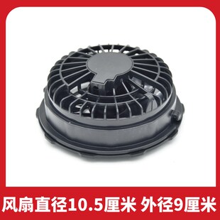 空调服风扇专用配件5V7.4V12V15V17V19V20V24V衣服上风扇衫小风扇