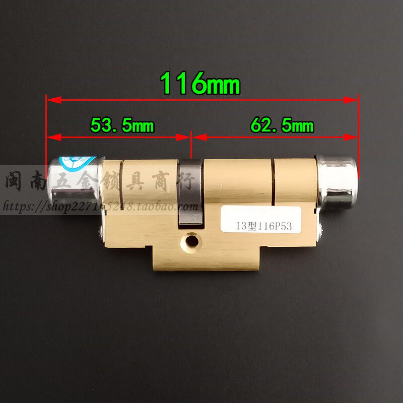 C级内铣槽叶片锁芯116mm老式宝得安13型A21 春天防盗门大耳朵把手