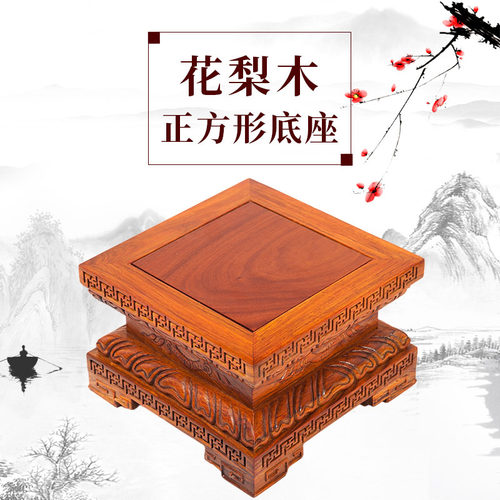 实木雕刻工艺品花梨木摆件底座观音莲花座财神佛像长方形托架定制