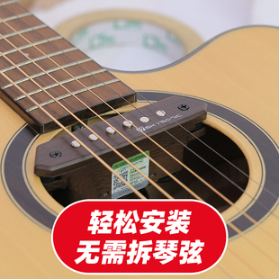 天音木吉他拾音器免开孔A710民谣古典吉它扩音器A810贴片拾音器
