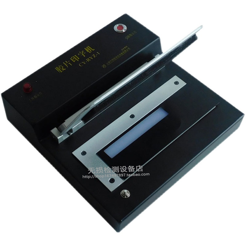 CY-RYZ-1射线胶片印字机探伤底片打码机标识清晰压板自动曝光工业