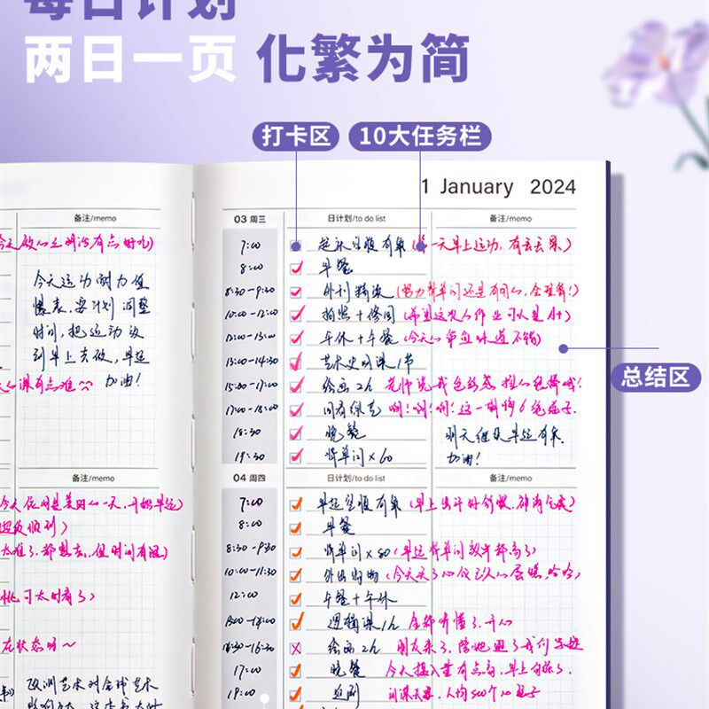 2024年日程本计划表新款笔记本子工作日志23年记事日记日历一日一