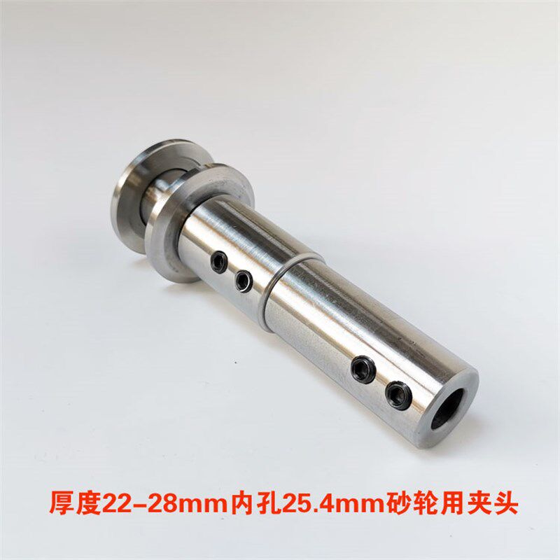 14mm或16mm主轴电动机改装玉石打磨砂轮机用连接杆和砂轮夹头配件