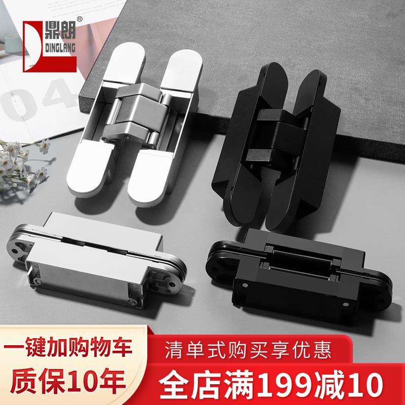 鼎朗隐形合页三维可调暗门隐藏合页折叠门木门重型外开十字铰链