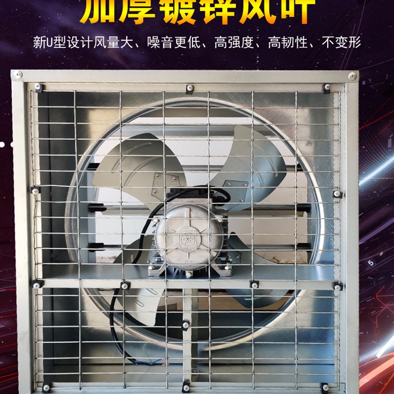 负压风机500工业排风扇700强力抽风机工厂养殖排气扇600换气扇800