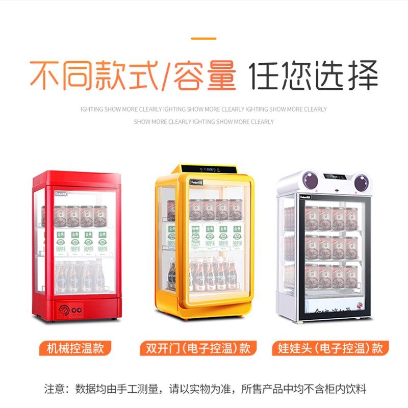 控温小型台式保温箱热饮柜商用蛋挞恒温柜立式便利店饮料加热柜