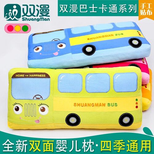 双漫巴士双面加长儿童枕头宝宝枕头决明子芯1-3-6岁四季通用棉