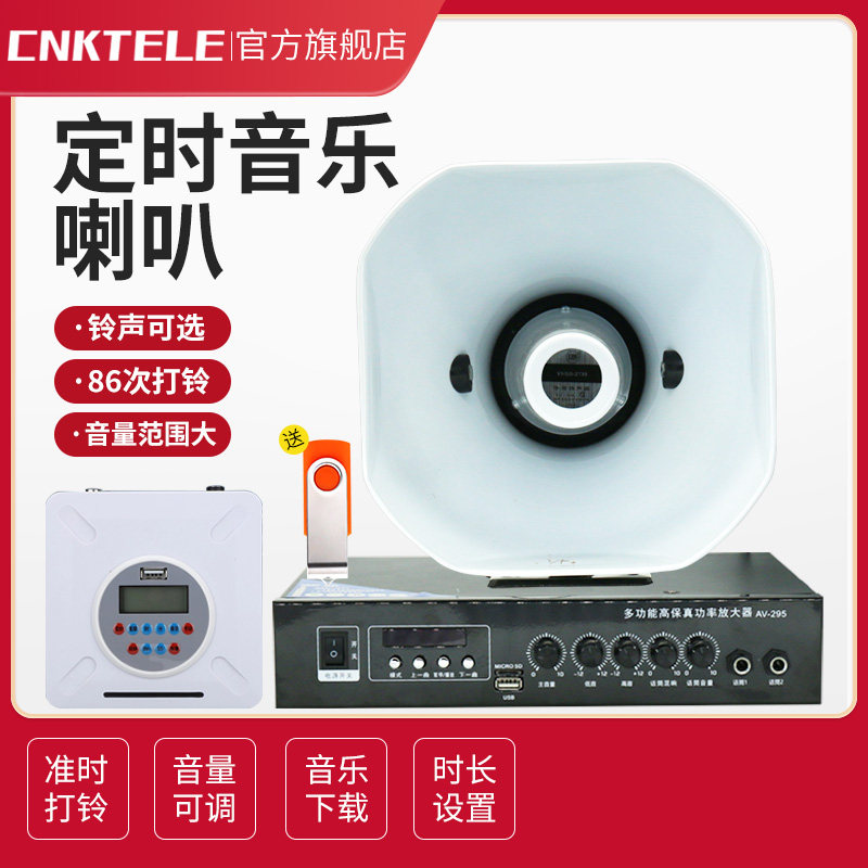 USB智能音乐盒音乐电铃学校上下课工厂上下班定时音乐打铃仪