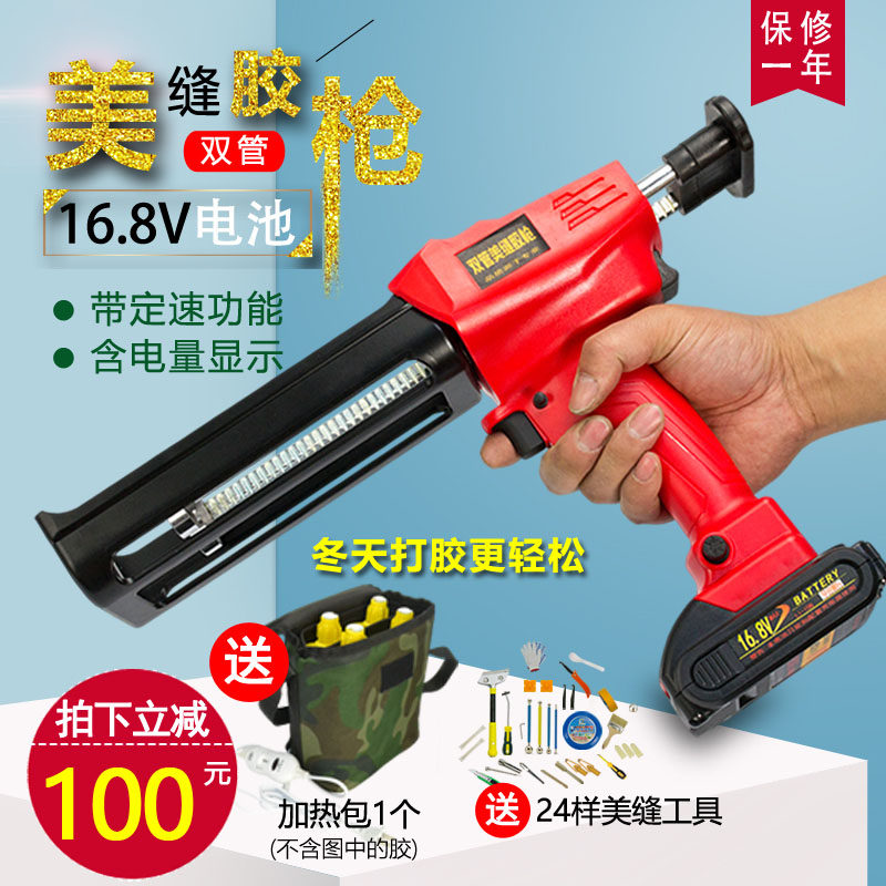 电动美缝胶抢全自动胶枪美缝剂施工工具双管美缝枪电动美缝打胶机