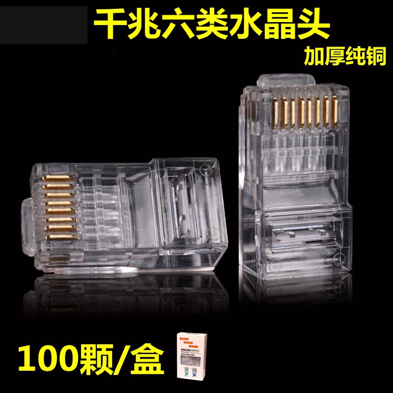 纯铜水晶头 网线水晶头超五类非屏蔽8芯网线水晶头 网络工具套装
