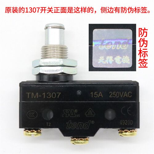 电梯微动开关TM1307 西奥电梯开关抱闸开关电梯抱闸检测开关蒂森