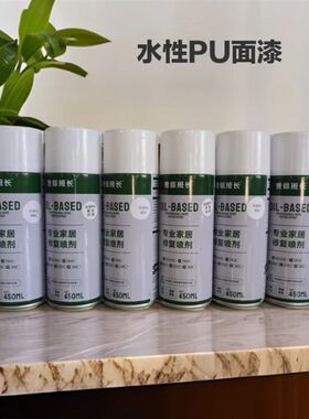 修理班长水性PU防烫面漆高硬度防烫光圈小雾化好手感细腻遮盖力强