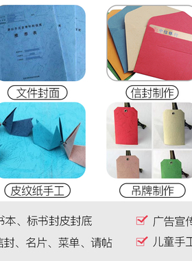 皮纹纸230ga3++加长封面纸标书合同文件装订凹凸封皮纸云彩纸蓝色