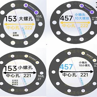 153解放五吨王457日野康明斯货卡客车轮毂钢圈轮胎防夹胎平垫片