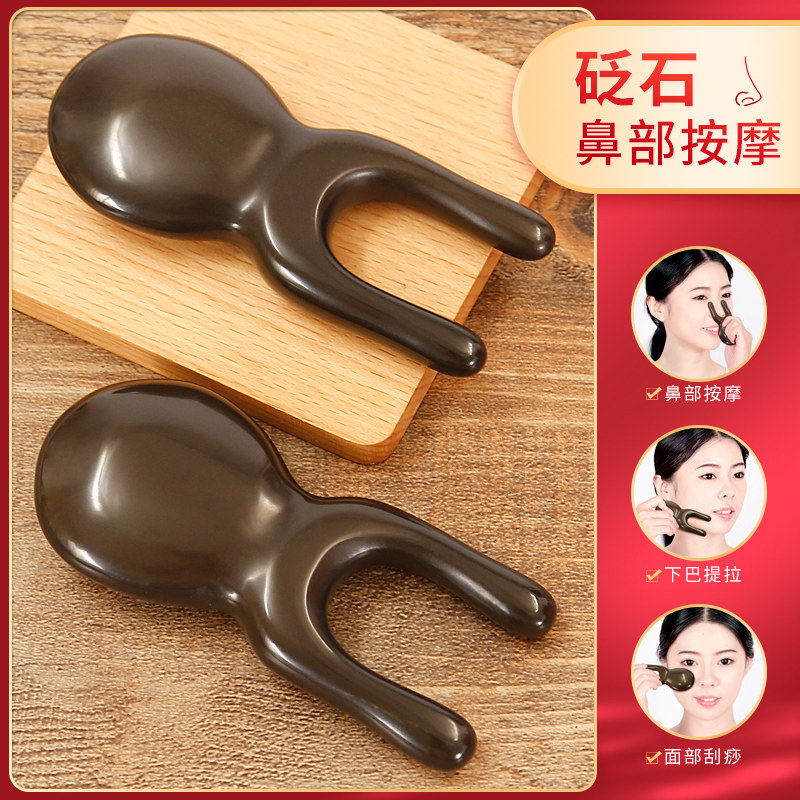 砭石耳刮鼻梁按摩器美鼻耳朵面部穴位棒器按摩眼睛眼部鼻子搓耳器