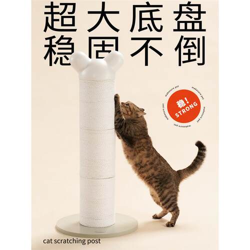 麻薯Nino大号猫抓板耐磨不掉屑 立式猫磨爪柱沙发配件