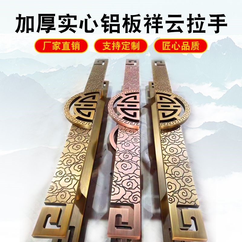 新中式祥云轻奢定制酒店别墅包厢高档玻璃门把手复古高雅大门拉手