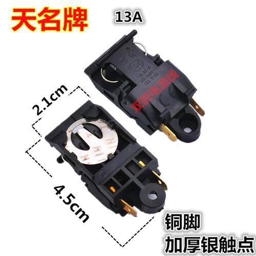 电水壶蒸汽开关自断电蒸汽开关电热水壶通用开关银触点开关