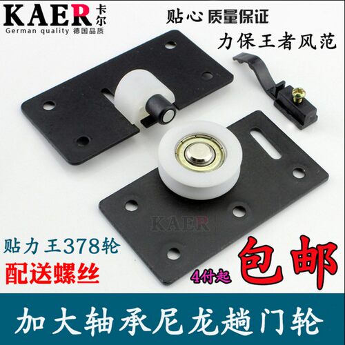 高档家具趟门轮衣柜衣橱移门轮 橱柜推拉门 滑轮衣柜配件大号凹轮