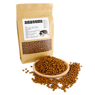 非洲迷你刺猬粮食高级小宠物营养主粮饲料食物用品非迷豪华除臭粮