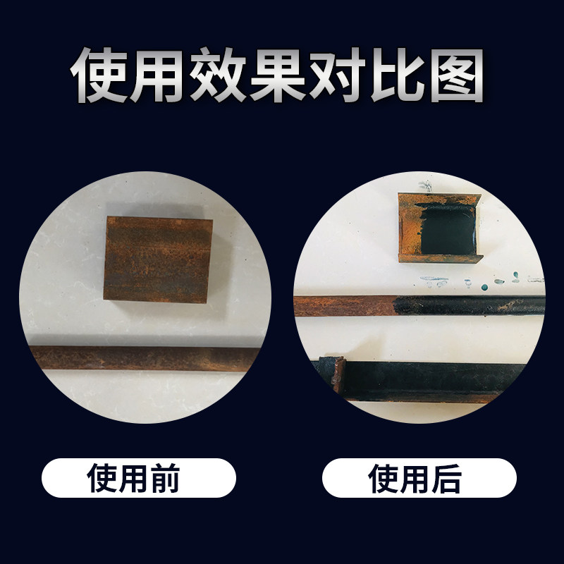 水性铁锈转化剂防锈漆免除锈金属漆彩钢瓦带锈转化底漆红锈转换剂