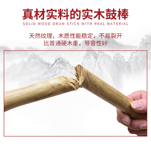 大鼓鼓棒 椿木槐木鼓棒 锣鼓 堂鼓 腰鼓鼓棒 红鼓棒 鼓锤鼓槌