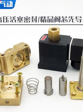 常开高压电磁阀5404-04T 2分4分6分1寸空压机吹瓶机水阀气阀5MPA