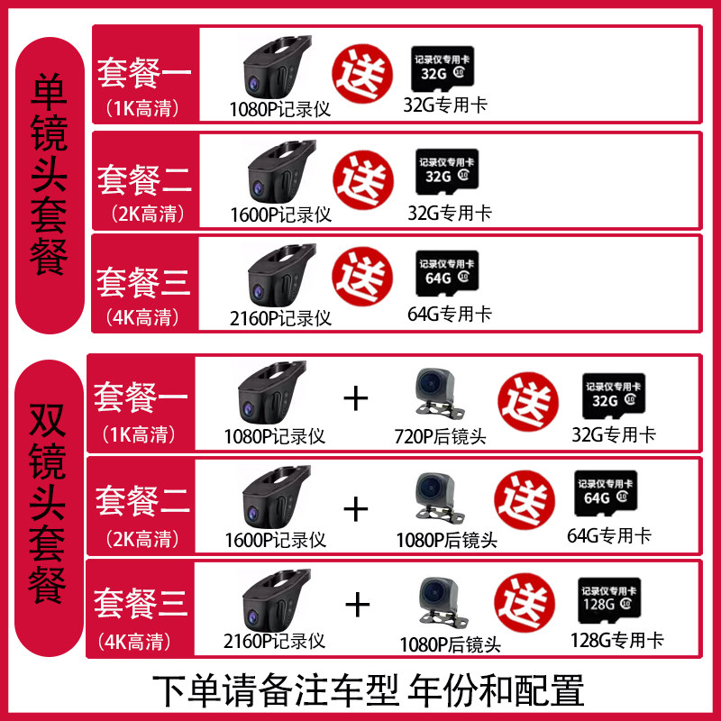 雪佛兰星迈罗专用行车记录仪原厂免走线隐藏式4K高清夜视前后双录