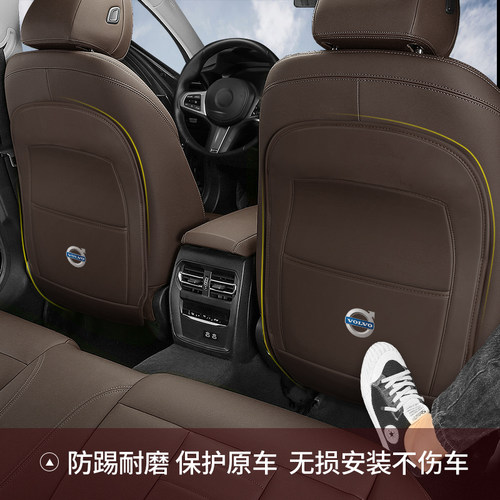 沃尔沃XC60/XC90/S90/S60座椅防踢垫V90/V60汽车内后排防护改装饰