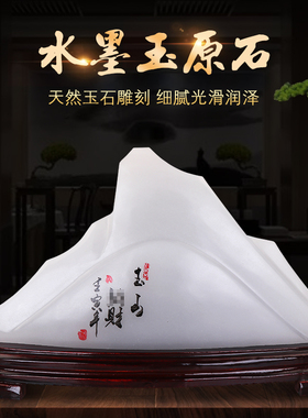 奇石天然原石摆件水墨玉观赏石家居室内客厅办公室靠山石景观石头