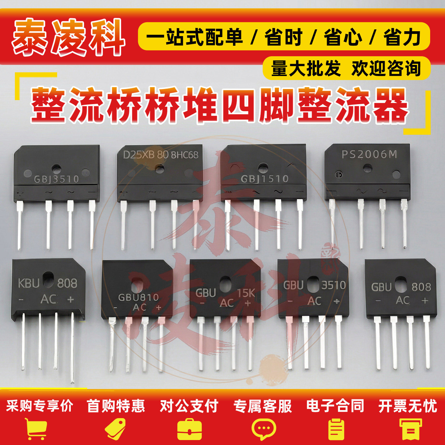 GBJ2510 3510整流桥器式电磁炉专用桥堆25A 35A GBU808/810 1510