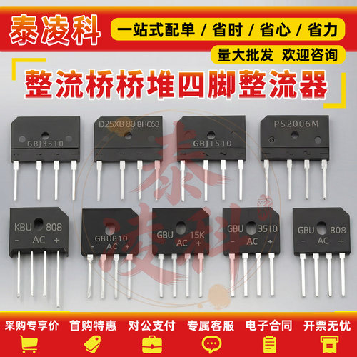 GBJ25103510整流桥器式电磁炉