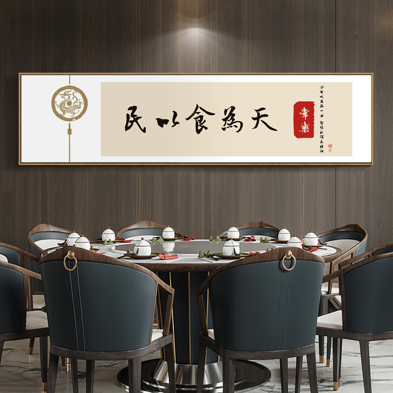 客似云来字画饭店装饰画新中式餐馆包间背景墙挂画人间烟火味壁画