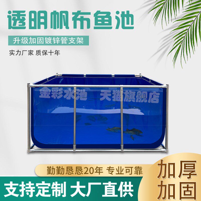 透明养鱼帆布鱼池防水布带支架加厚观赏养殖池户外透明水箱养鱼缸