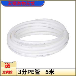 净水器水管3分pe管纯水机饮水软管3分PE管快速接头快插管水机配件