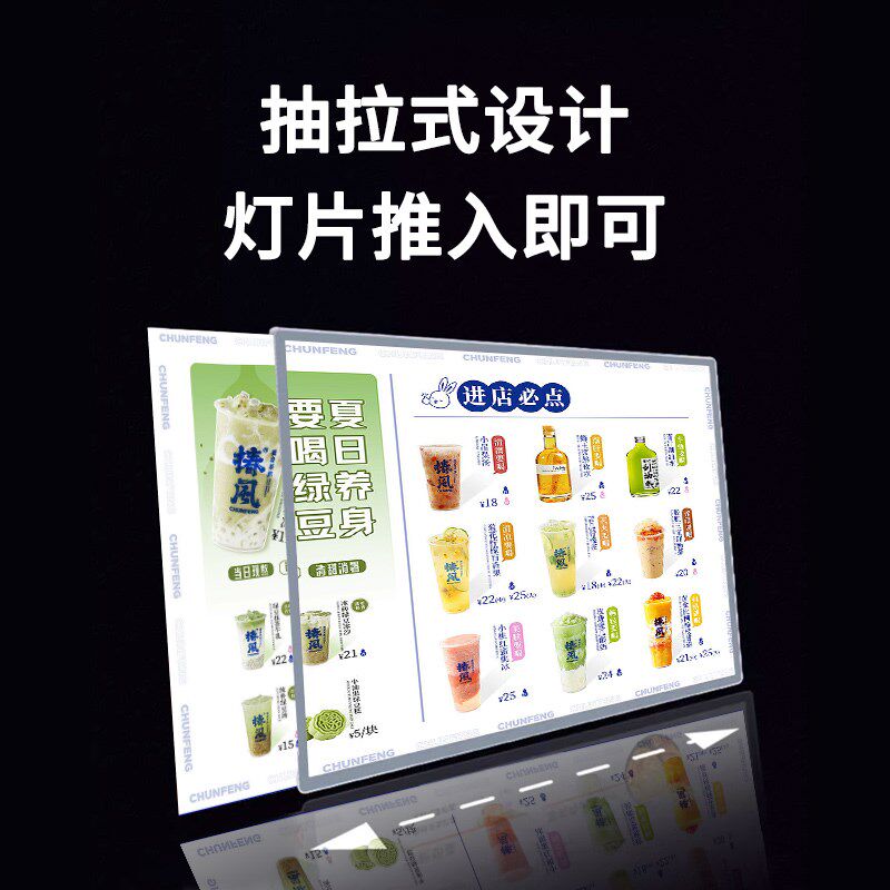 餐厅菜单展示牌奶茶店点餐价目表超薄抽画LED发光灯箱设计定做