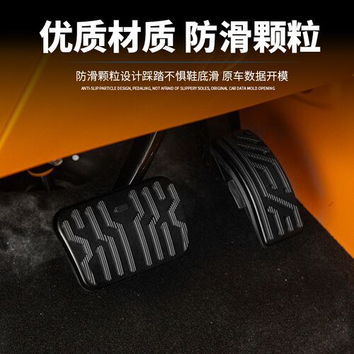 适用于魏牌高山油门刹车踏板内饰改装专用替换金属防滑踏板加装件