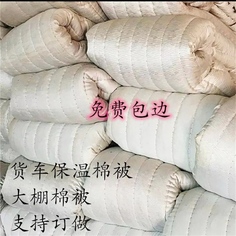 工农车用棉被大棚车用保温被棉被货车绿通用棉被防寒蔬菜大棚棉被
