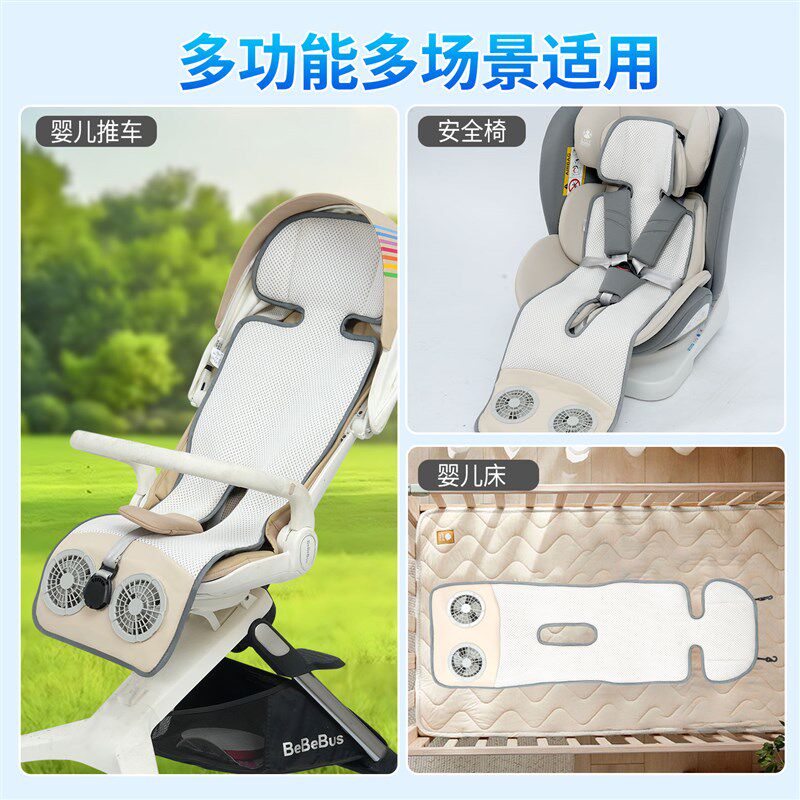 儿童安全座椅通风垫凉席夏季凉垫婴儿车吸风坐垫宝宝降温推车垫