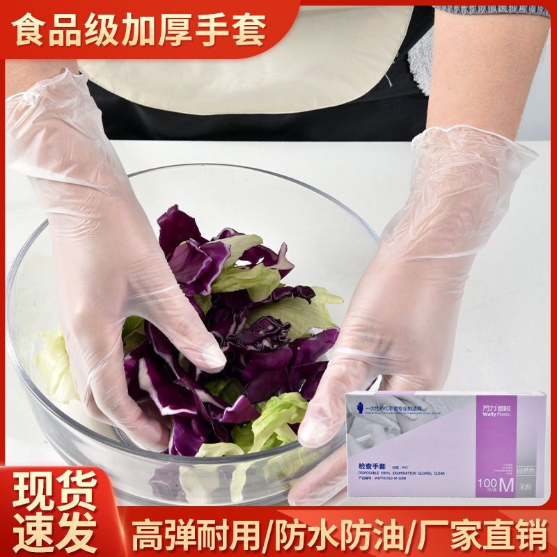 万力塑胶一次性PVC丁腈合成手套防护检查食品实验染发按摩纹身