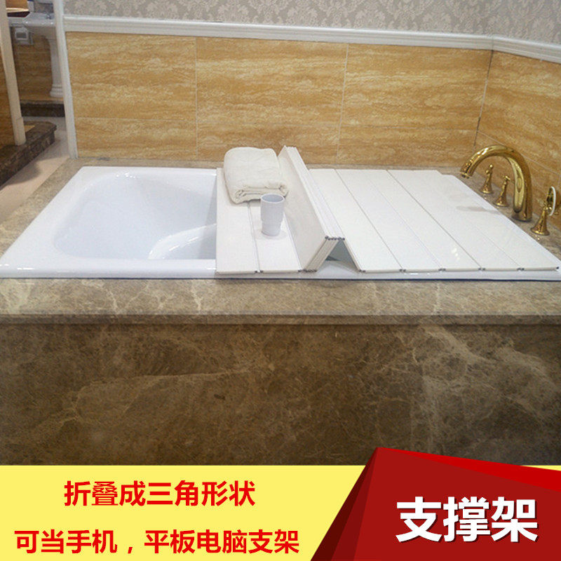 浴缸盖折叠式保温盖防尘支架泡浴洗澡盆浴缸盖板洗澡架浴缸置物架