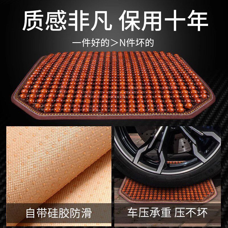 2024新款汽车坐垫夏季凉垫木珠通风座垫夏天3D透气四季通用单垫子