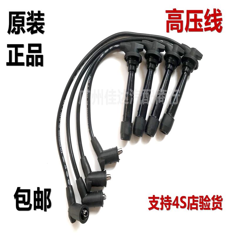 适用于索纳塔途胜酷派狮跑2.0/2.7点火线圈分缸线高压线分火线