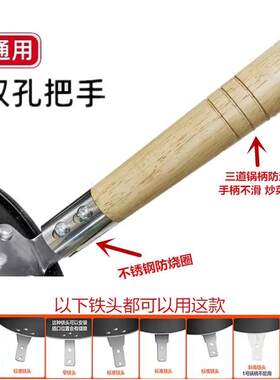 木头万能通用炒锅手柄无单二三孔用防烫实木炒菜锅锅把手配件炒瓢