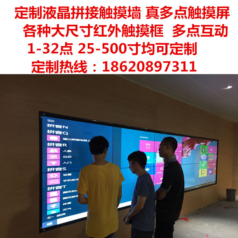 大尺寸红外触摸屏定做 液晶拼接触摸框 投影触摸框 多点触摸定制
