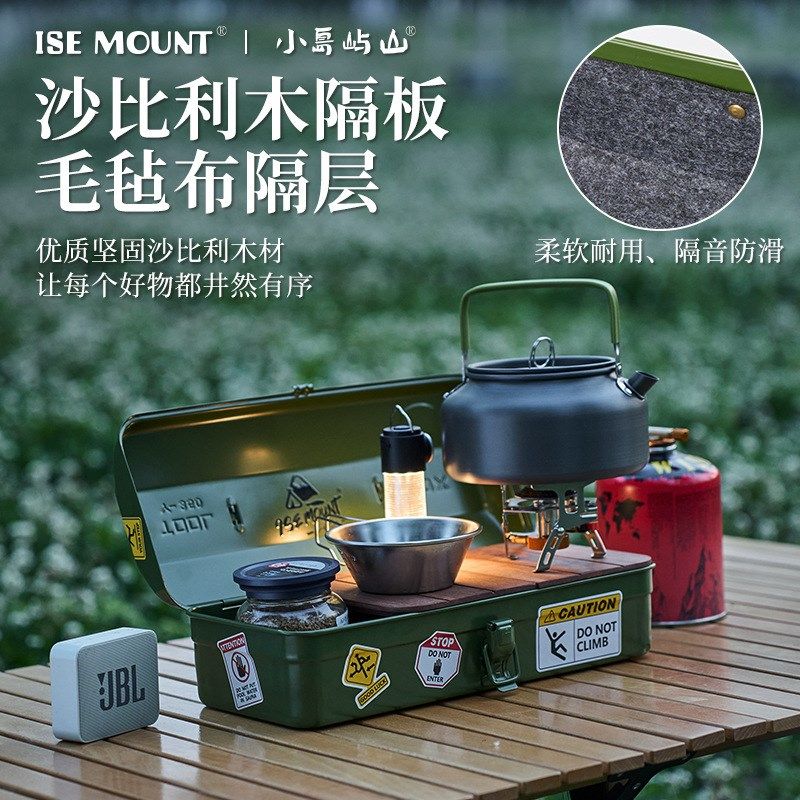 户外露营野餐咖啡箱子厨具收纳箱桌铁制工具箱整理储物箱用具野营