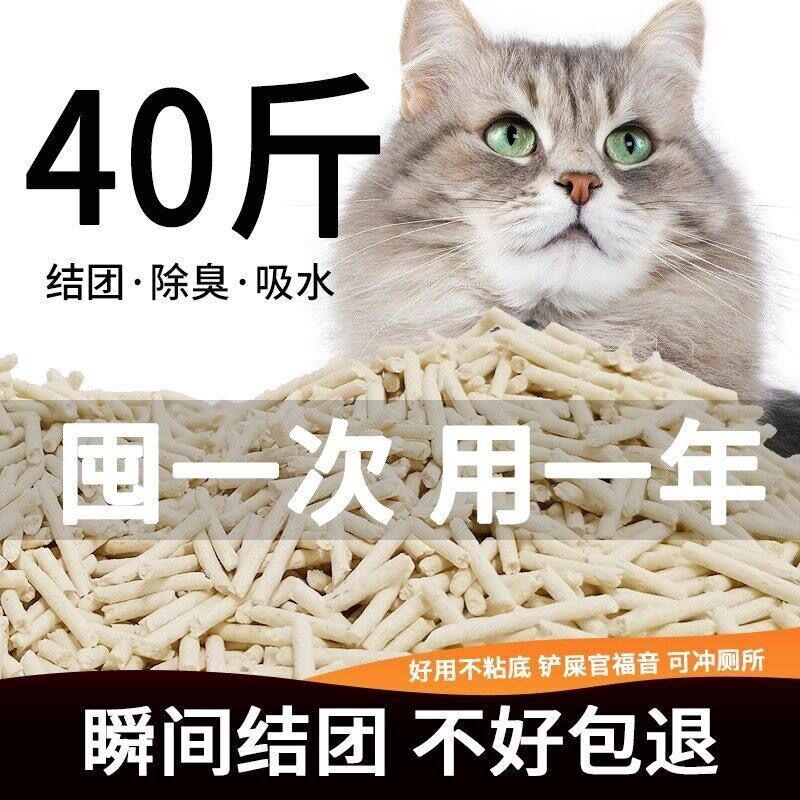豆腐猫砂除臭低尘豆腐砂渣猫咪用品混合猫沙大袋满20公斤40斤包邮