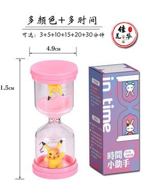 塑料卡通沙漏计时器儿童防摔计时10+30分钟学生吃饭流沙桌面摆件