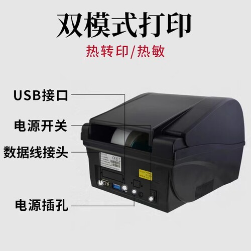 博思得C168 200S 300S 标签条码贴纸印表机珠宝标签吊牌多功能印