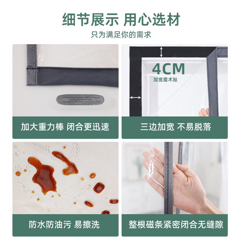 全磁条空调门帘冬季保暖防风家用卧室挡风透明防油烟塑料隔断帘子